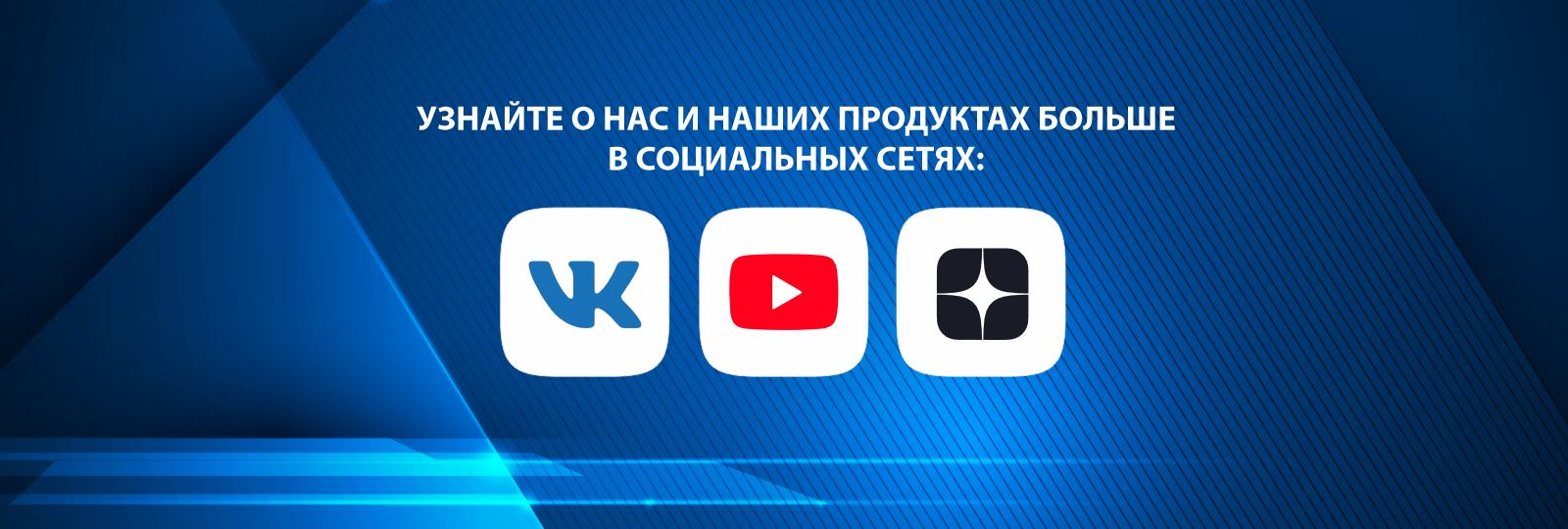 Компания Сантехгаз расширяет свое присутствие в сети: Запуск YouTube-канала и присутствие в Яндекс.Дзен