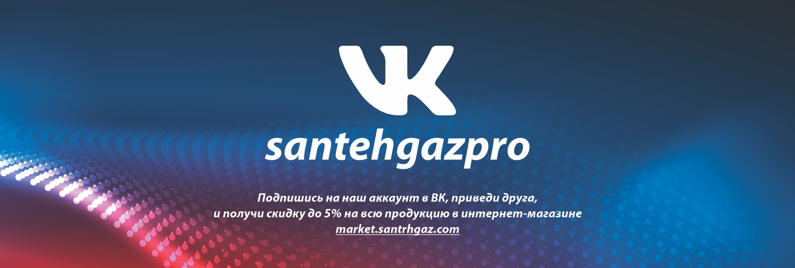Подпишись на нашу страницу Вконтакте