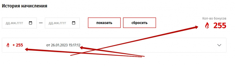 ЛК бонусы