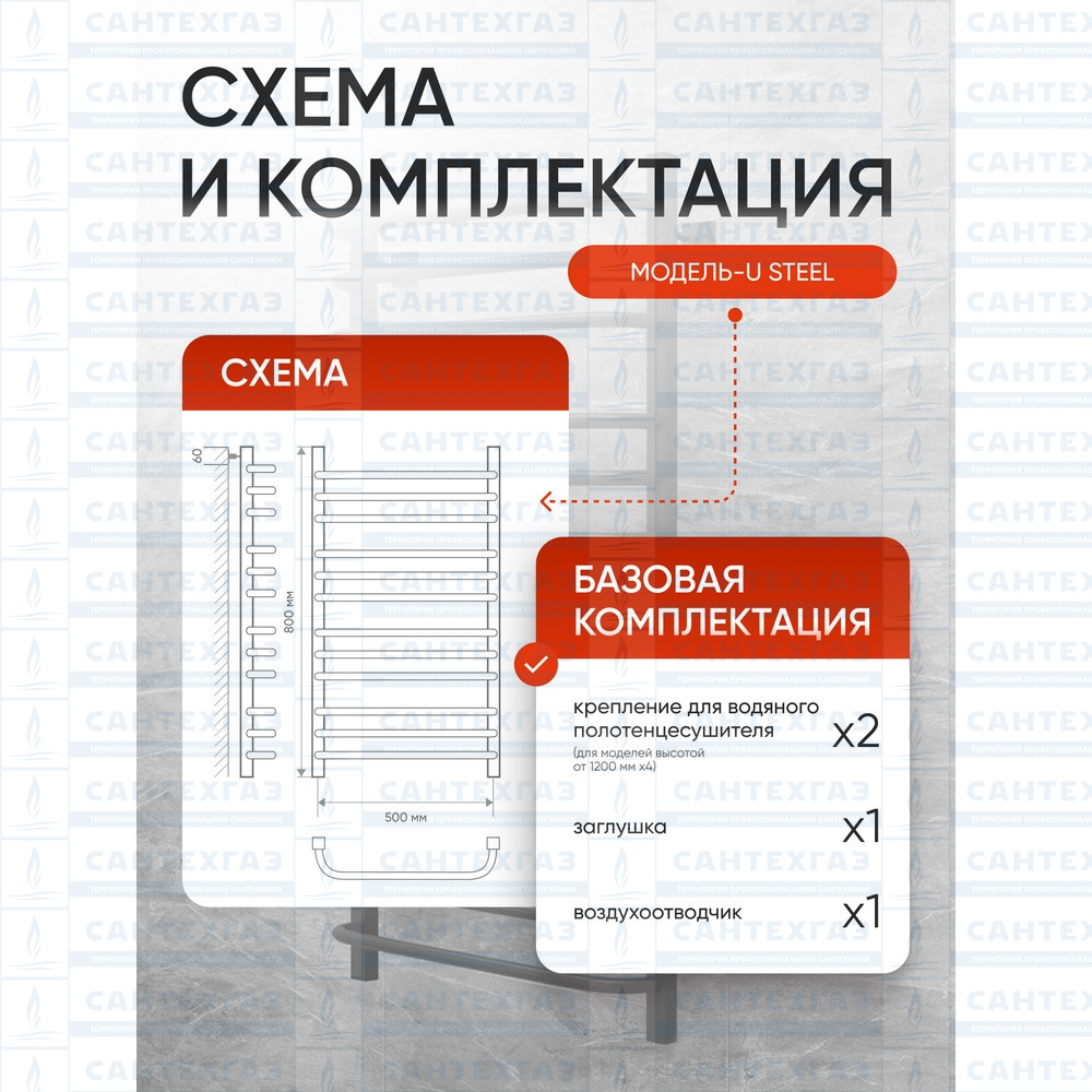 Полотенц. стальн. U Steel (лесенка) W=500,H=800 (12 перекладин) 1/2"в.р. черн.бархат ТЕРМО ДИЗАИН