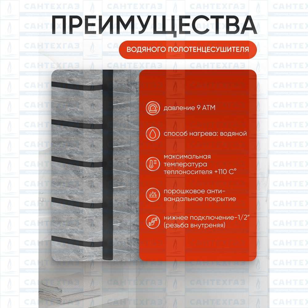 Полотенц. стальн. N Steel (лесенка) W=500,H=1200 (13 перекладин) 1/2"в.р. черн.бархат ТЕРМО ДИЗАИН