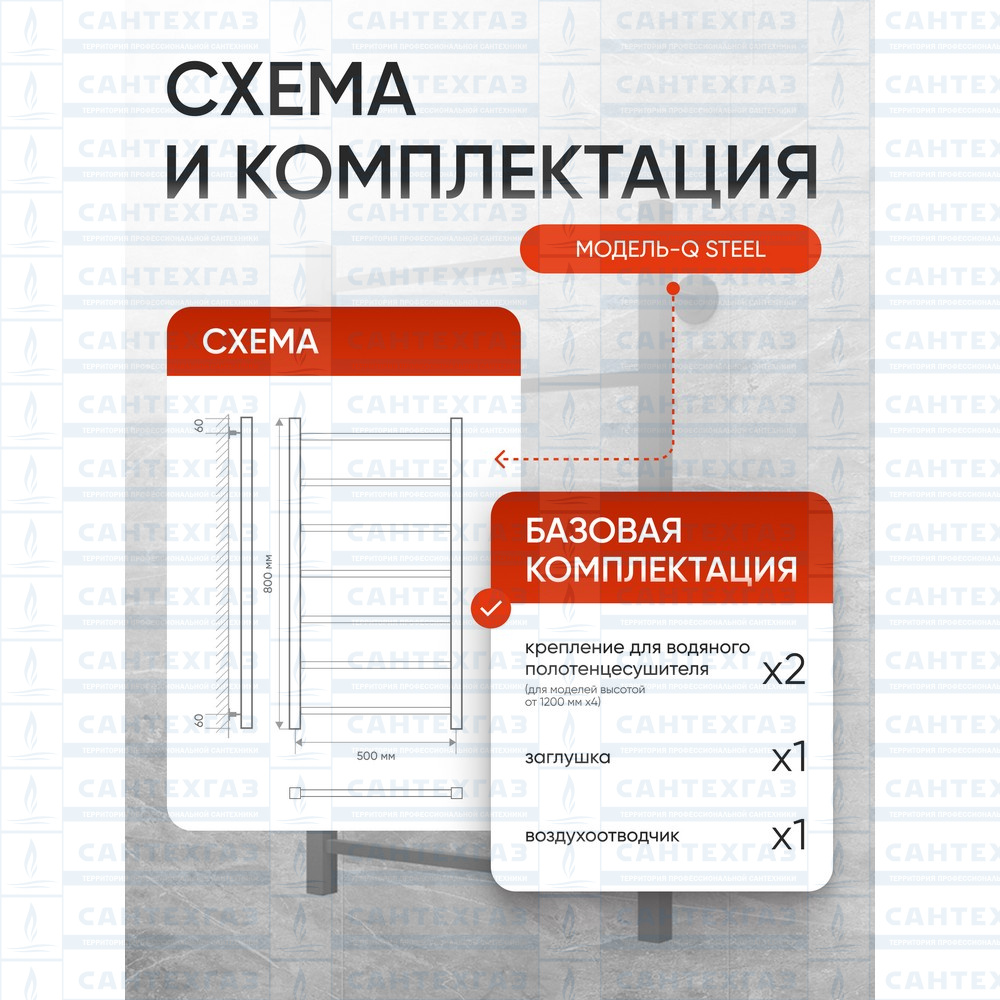 Полотенц. стальн. Q Steel (лесенка) W=500, H=800 (7 перекладин) 1/2"в.р.черн.бархат ТЕРМО ДИЗАИН