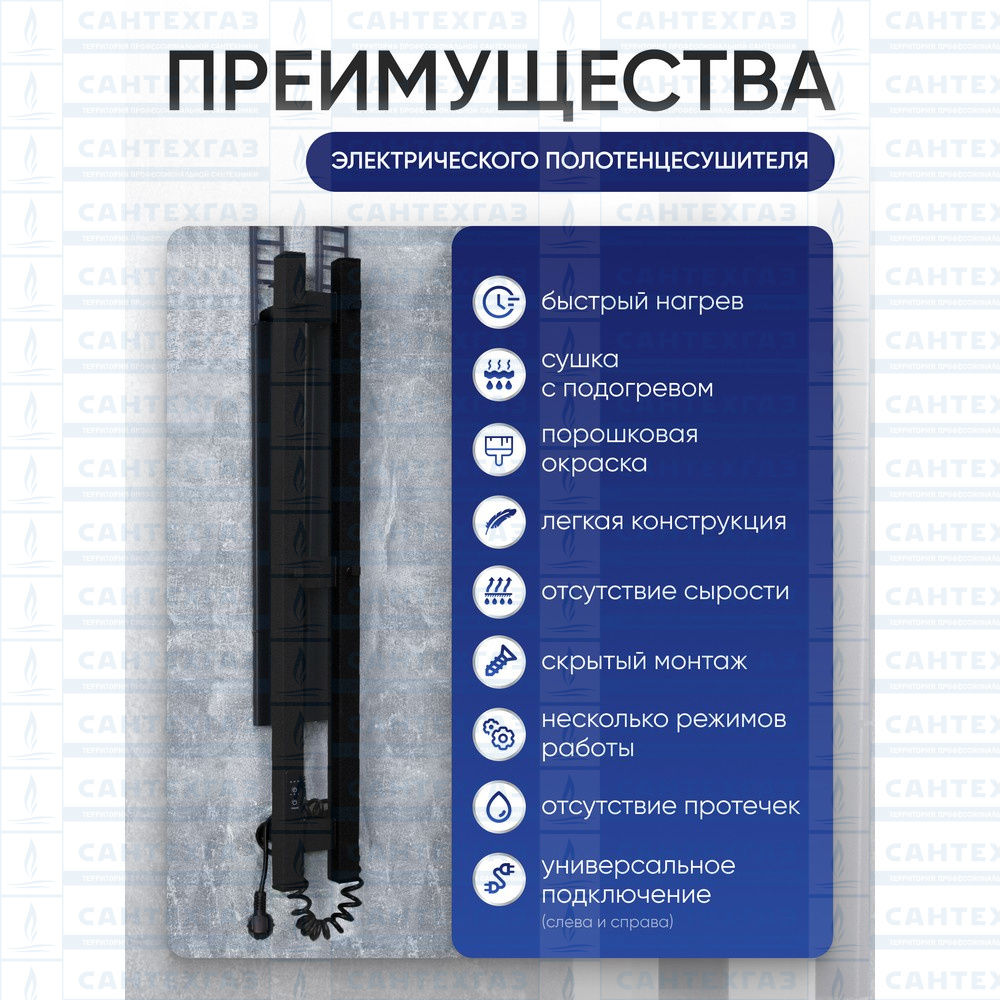 П/с эл. QUADRO LINE 2 Steel W=80, H=1000 черн.бархат ТЕРМО ДИЗАЙН