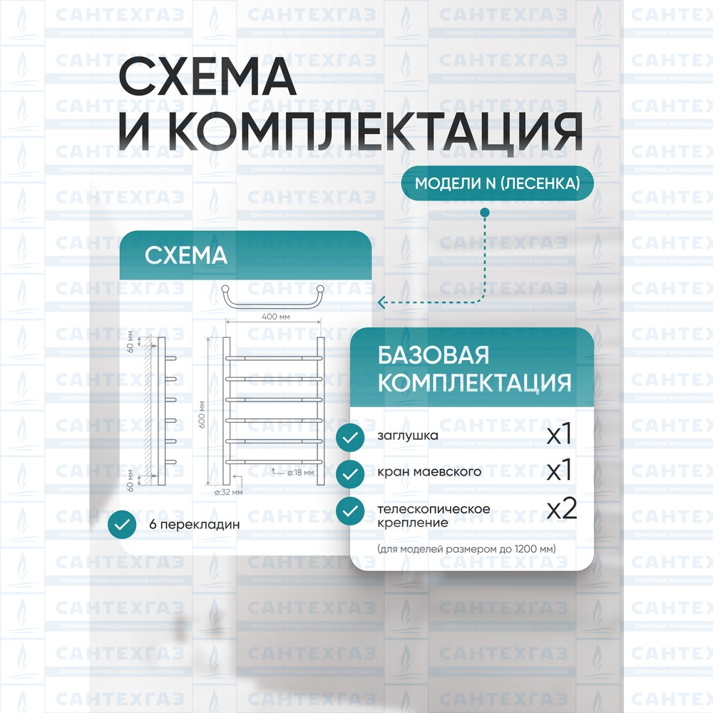 Полотенцесушитель нерж. N (лесенка) W=400, H=600 (6 перекладин) 1/2"в.р. ТЕРМО ДИЗАИН