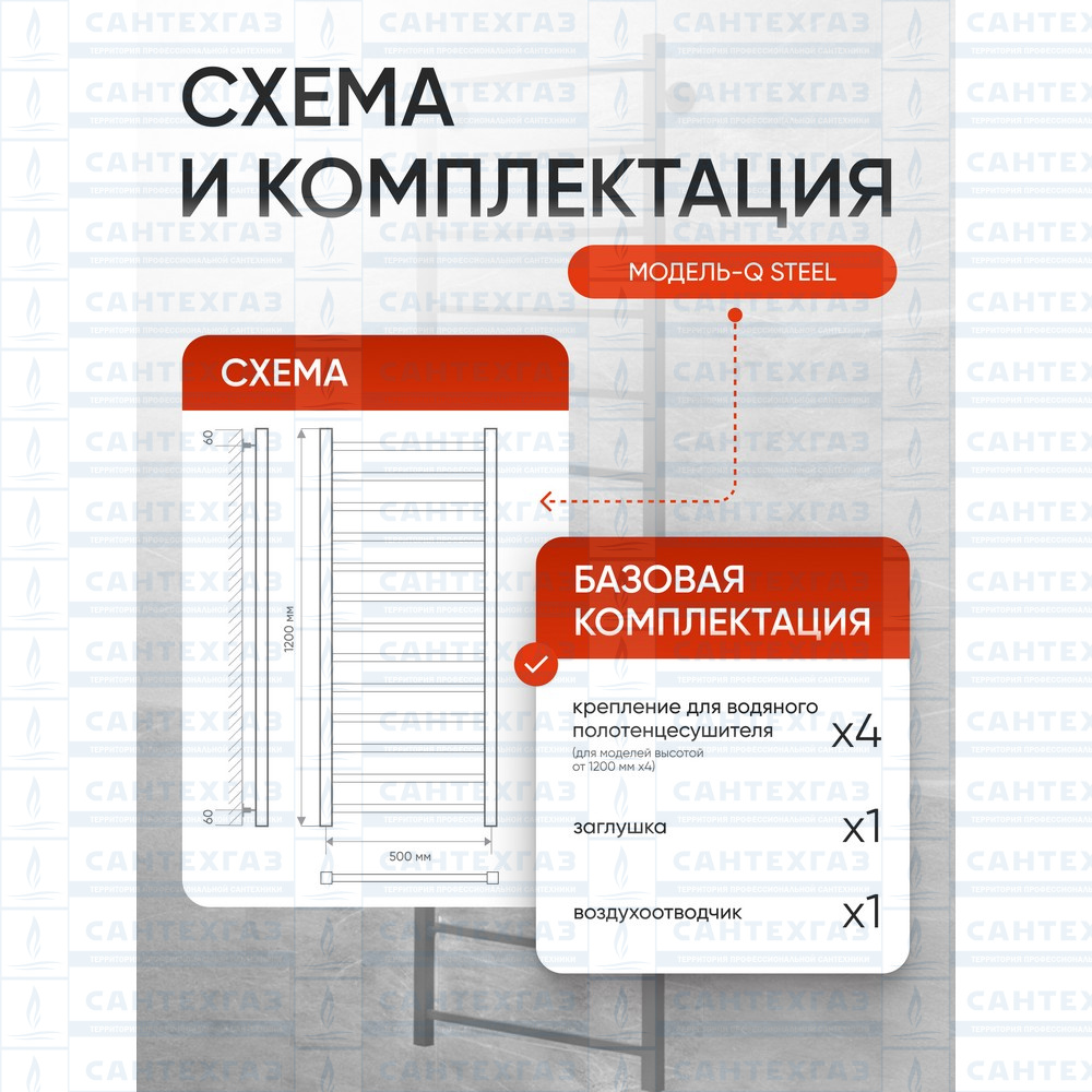 Полотенц. стальн. Q Steel (лесенка) W=500, H=1200 (13 перекладин) 1/2"в.р. граф.ТЕРМО ДИЗАИН