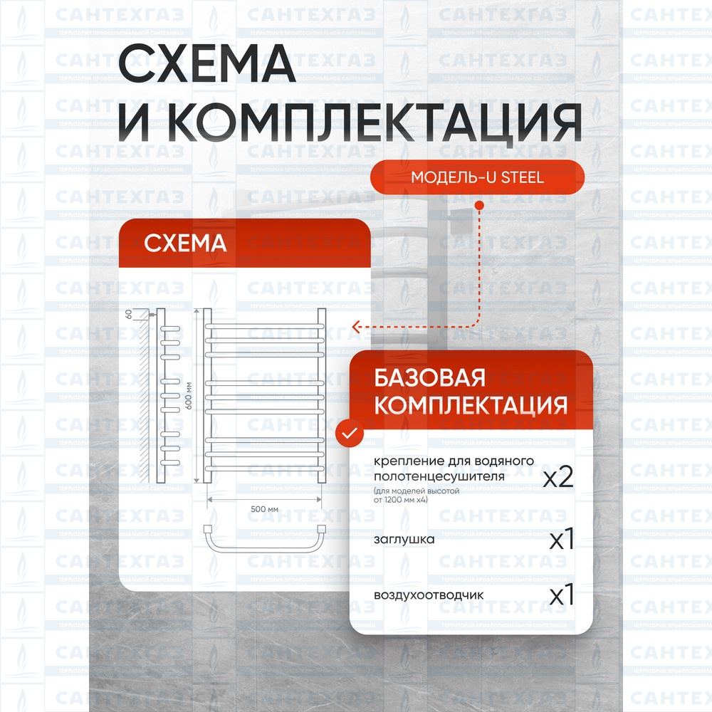 РАСПРОДАЖА П/С сталь U Steel (лесенка) W=500,H=600 (9перекл) 1/2"в.р. черн.бархат ТД