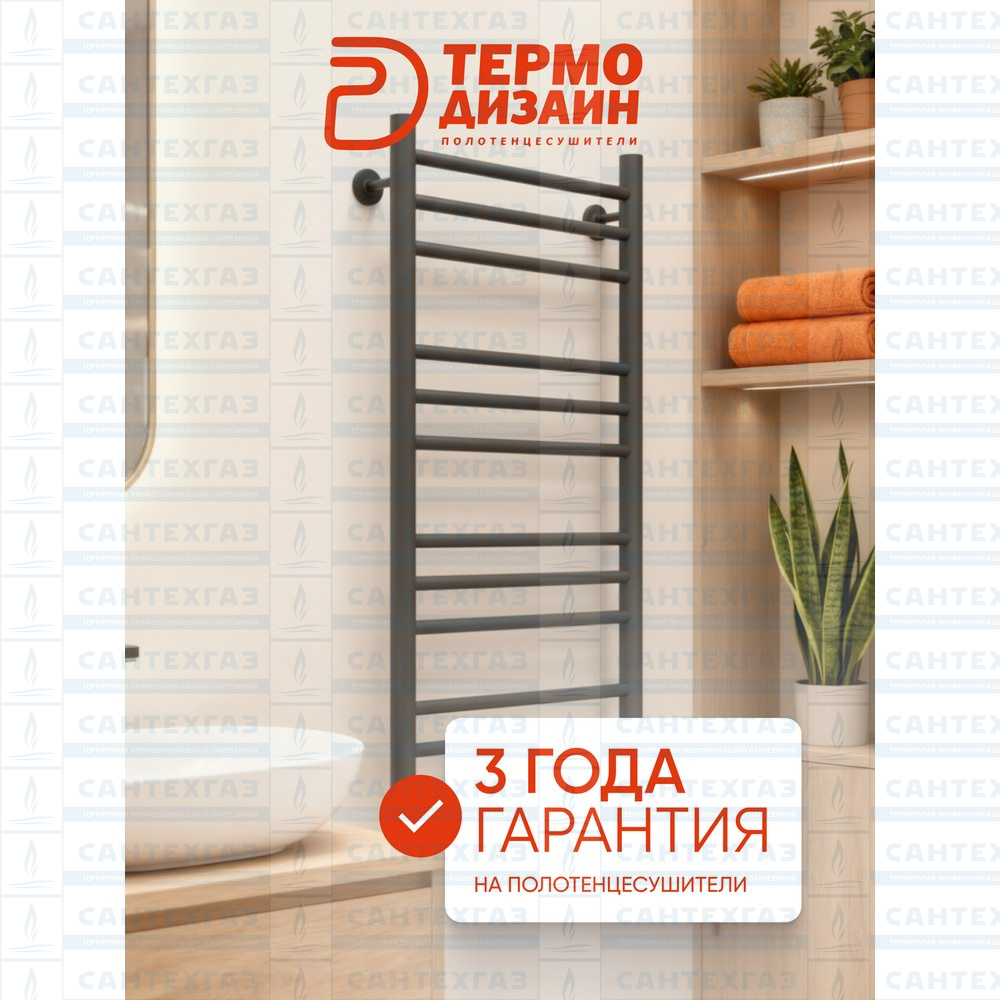 П/С сталь V Steel (лесенка) W=500, H=800 (12перекл) 1/2"в.р. граф. ТД
