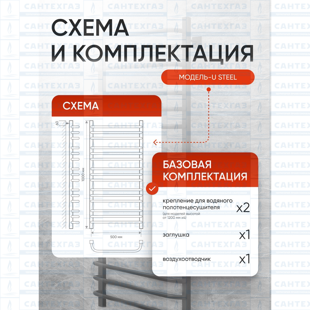 Полотенц. стальн. U Steel (лесенка) W=500,H=1000 (15 перекладин) 1/2"в.р. черн.бархат ТЕРМО ДИЗАИН