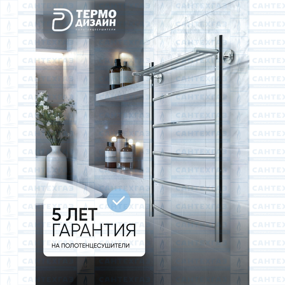 П/С (нерж.304) RP Hit (лесенка) W=500, H=1000 (5перекл) 1/2"в.р. ТД