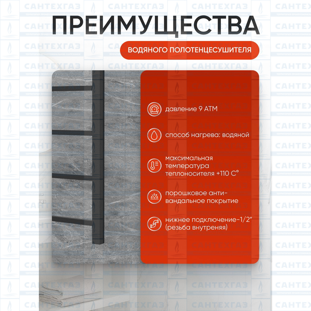 Полотенц. стальн. Q Steel (лесенка) W=500, H=500 (6 перекладин) 1/2"в.р.черн.бархат ТЕРМО ДИЗАИН