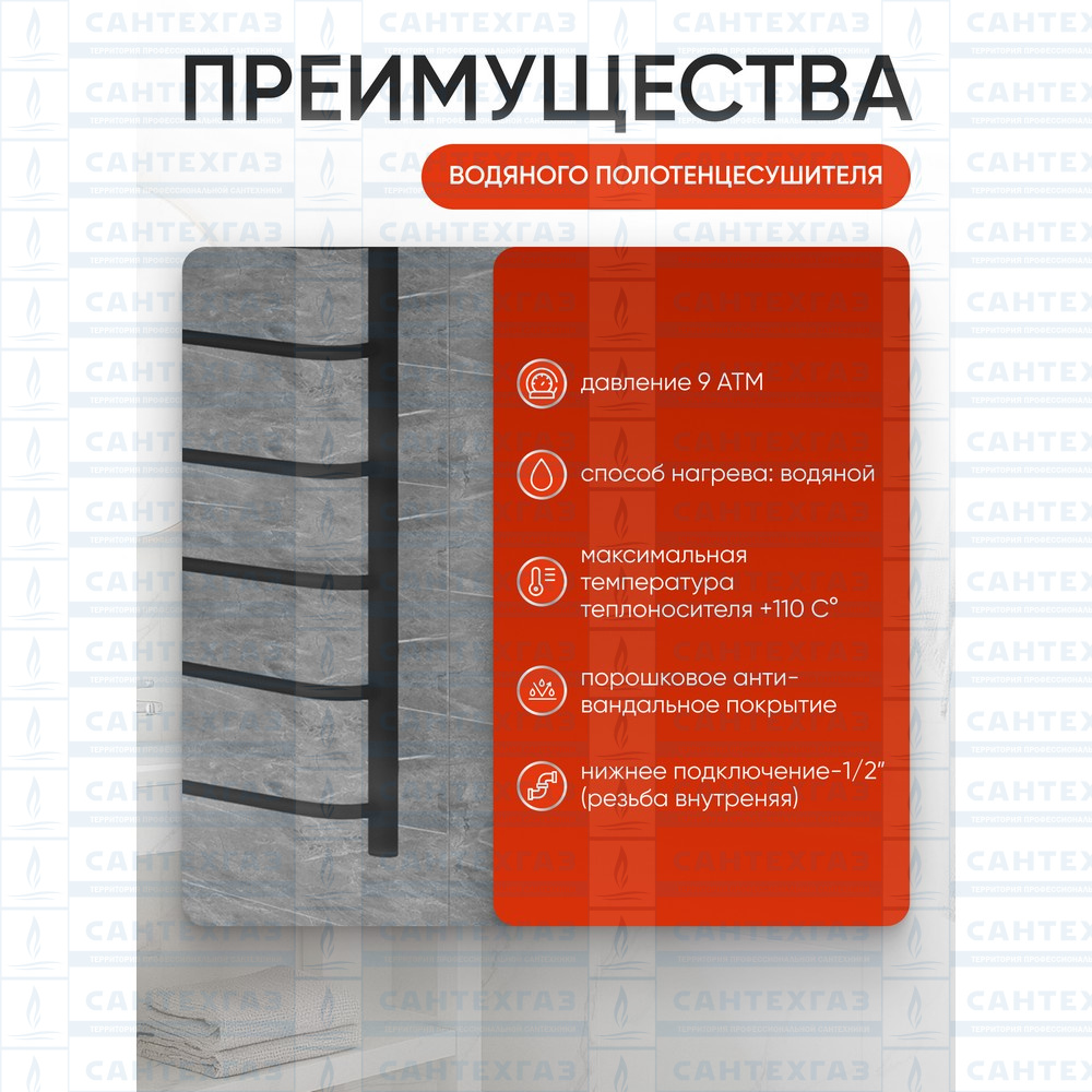 РАСПРОДАЖА П/С сталь N Steel (лесенка) W=500,H=1000 (10перекл) 1/2"в.р. черн.бархат ТД