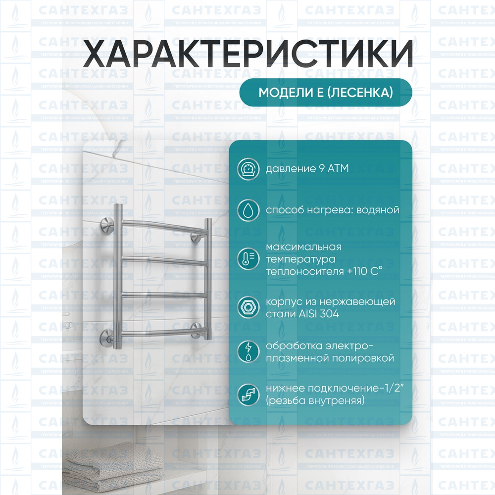 П/С (нерж.304) E (лесенка) W=500, H=600 (4перекл) 1/2"в.р. ТД