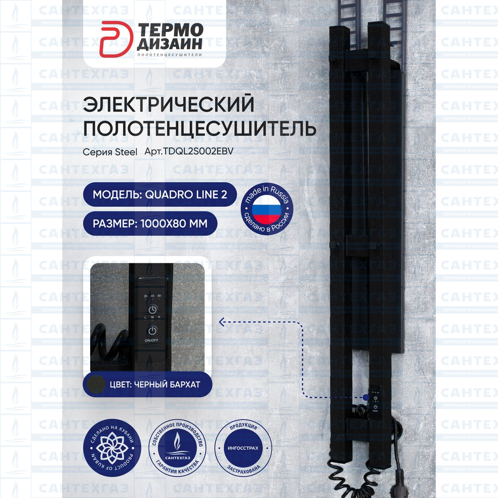 П/с эл. QUADRO LINE 2 Steel W=80, H=1000 черн.бархат ТЕРМО ДИЗАЙН