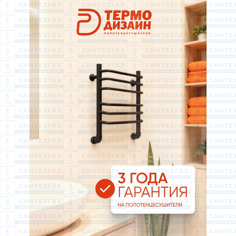 Полотенц. стальн. C Steel (лесенка) W=500,H=500 (6 перекладин) 1/2"в.р. черн.бархат ТЕРМО ДИЗАИН