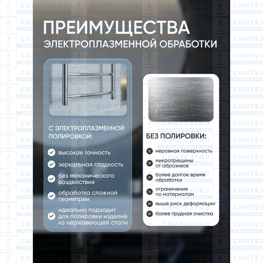 П/С (нерж.304) EP Hit (лесенка) W=500, H=1200 (6перекл) 1/2"в.р. ТД