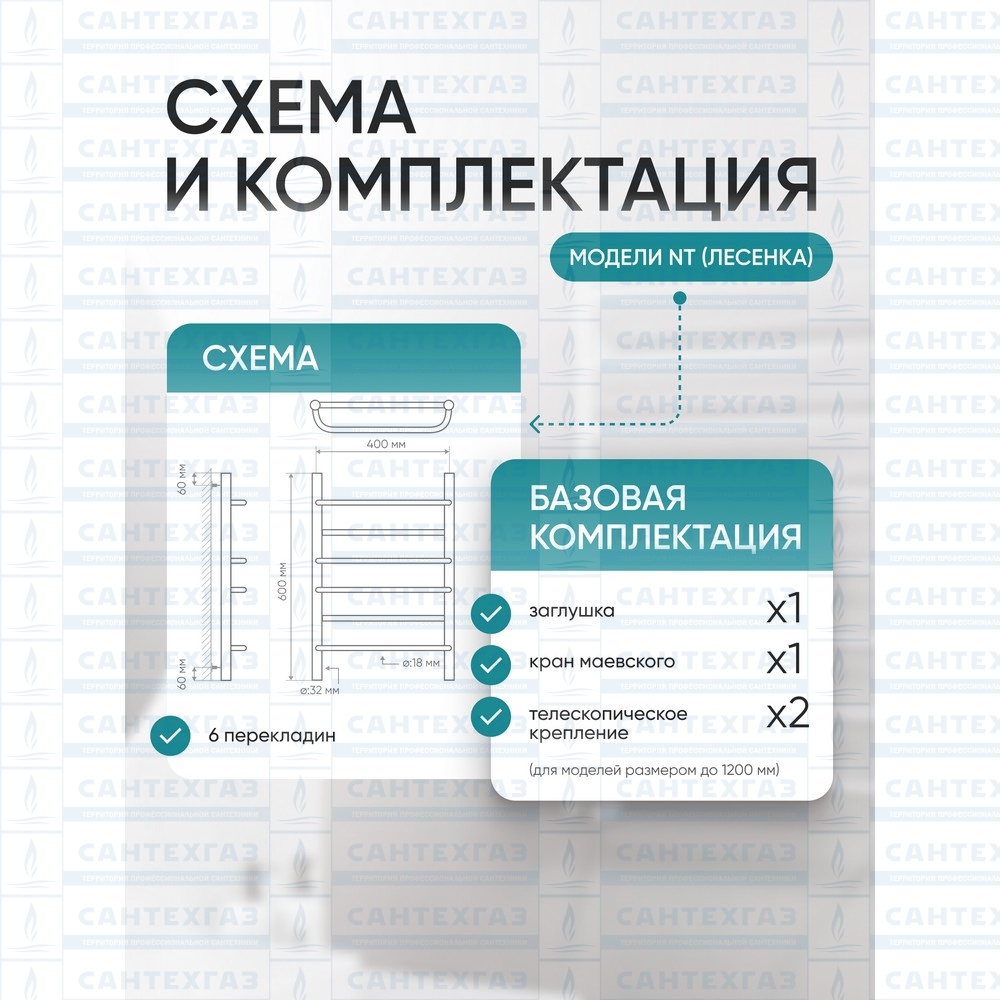 П/С (нерж.304) NT (лесенка) W=400, H=500 (6перекл) 1/2"в.р. ТД														