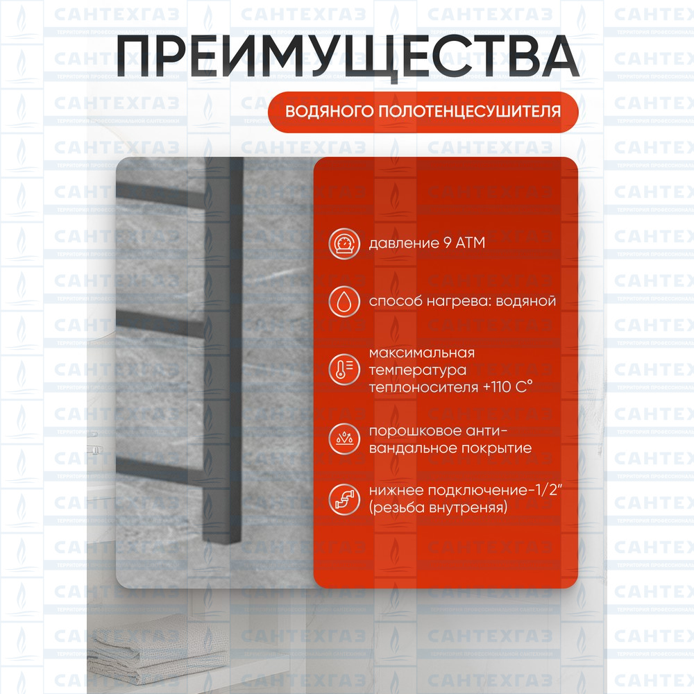 Полотенц. стальн. Q Steel (лесенка) W=500, H=1000 (10 перекладин) 1/2"в.р. граф.ТЕРМО ДИЗАИН