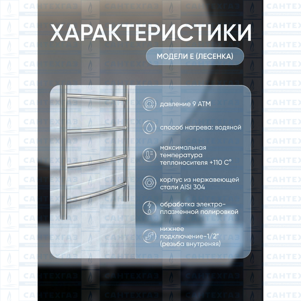 Полотенцесушитель нерж. R Hit (лесенка) W=500, H=1200 (7 перекладин) 1/2"в.р. ТЕРМО ДИЗАИН