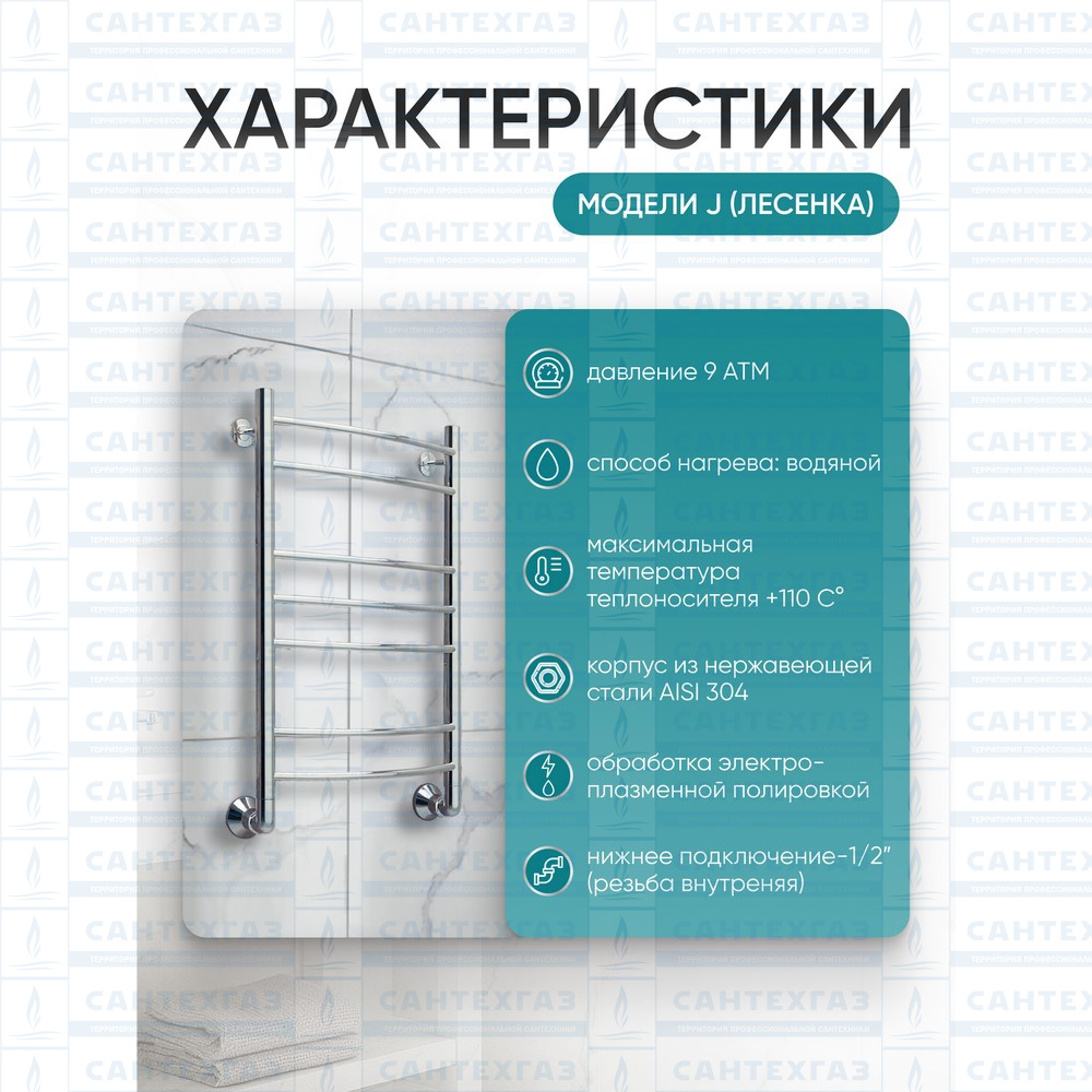 П/С (нерж.304) J (лесенка) W=400, H=800 (7перекл) 1/2"в.р. ТД