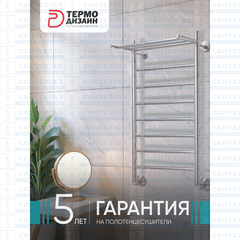 П/С (нерж.304) TP (лесенка с полкой) W=400, H=1200 (7перекл) 1/2"в.р. ТД