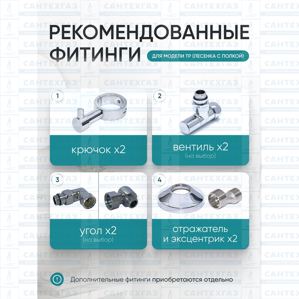 Полотенцесушитель нерж. TP (лесенка с полкой) W=400, H=1000 (6 перекладин) 1/2"в.р. ТЕРМО ДИЗАИН