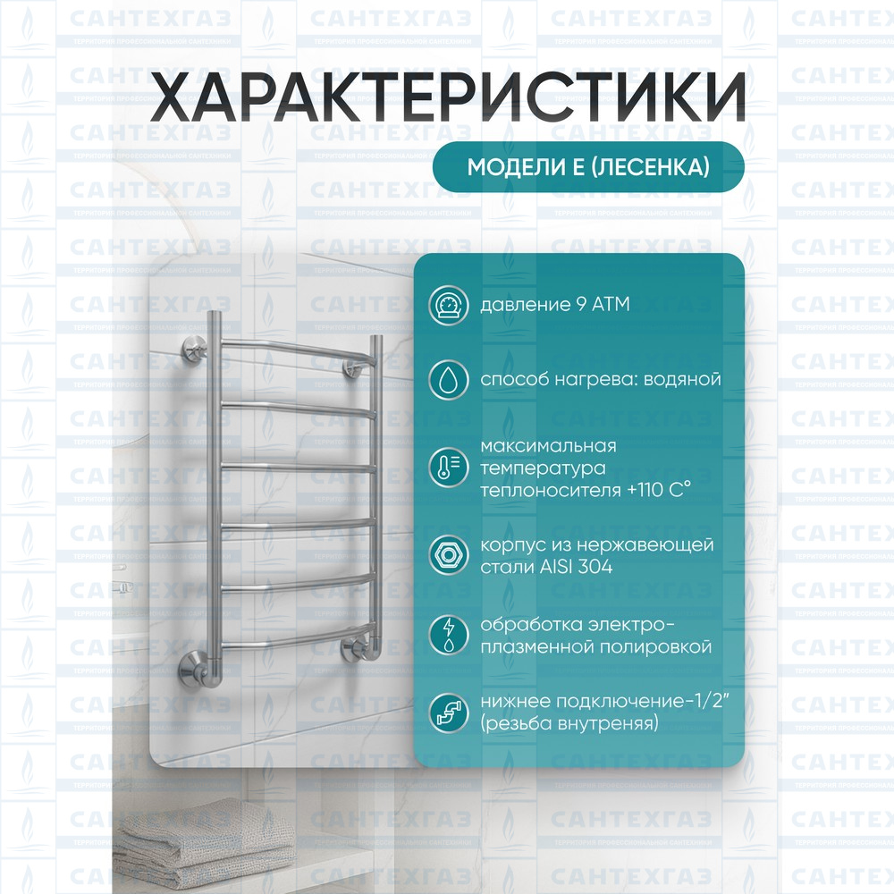 П/С (нерж.304) E (лесенка) W=400, H=800 (6перекл) 1/2"в.р. ТД