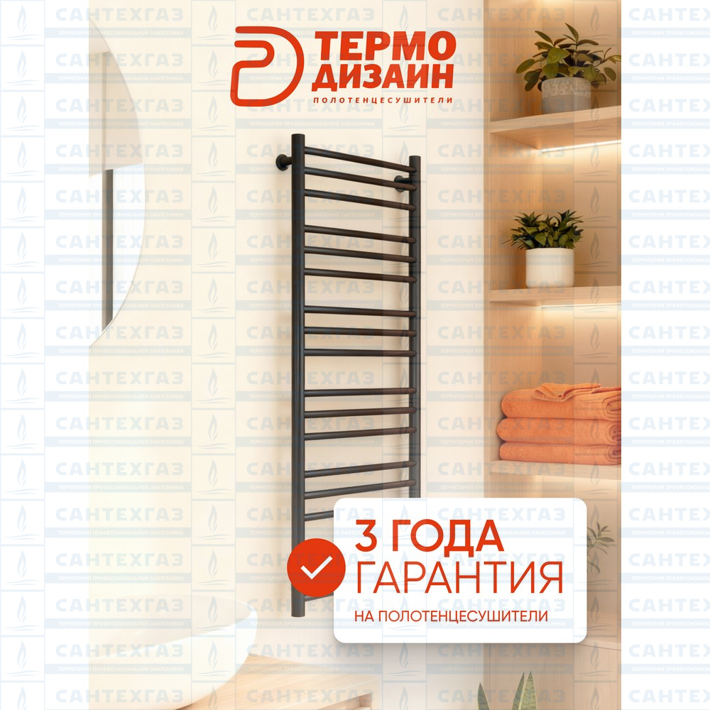 Полотенц. стальн.C Steel (лесенка) W=500,H=1200 (18 перекладин) 1/2"в.р. черн.бархат ТЕРМО ДИЗАИН