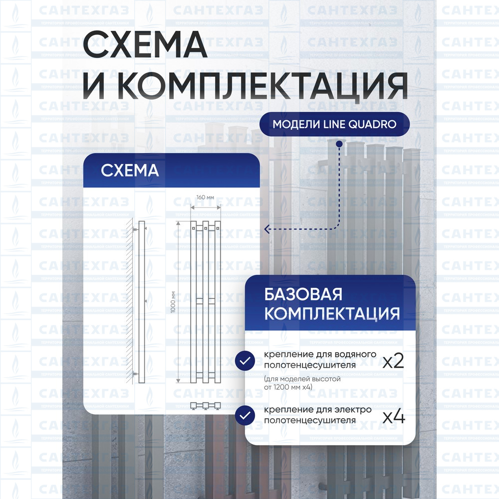 П/С электр. QUADRO LINE 3 Steel W=160, H=1000 бел.бархат ТД