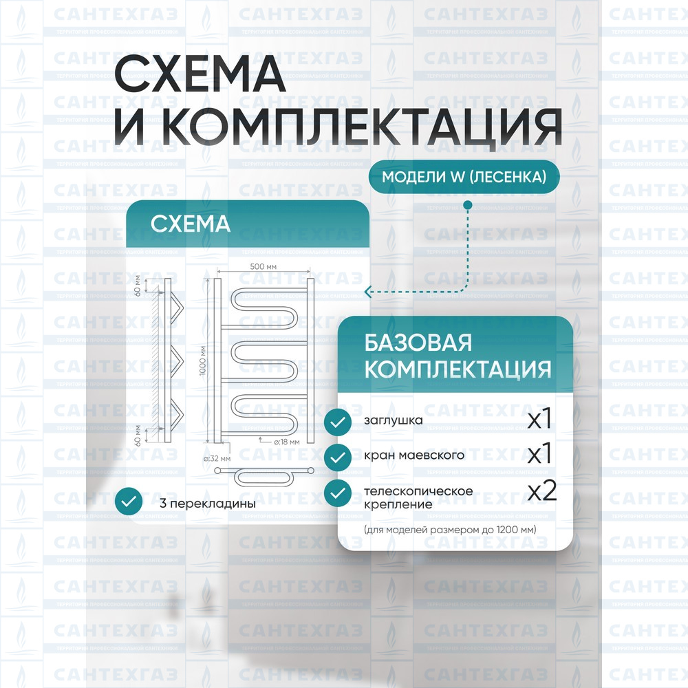 П/С (нерж.304) W (лесенка) W=500, H=1000 (3перекл) 1/2"в.р. ТД