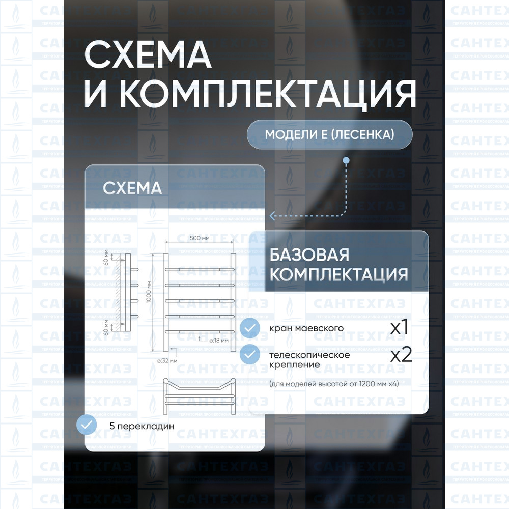 П/С (нерж.304) RP Hit (лесенка) W=500, H=1000 (5перекл) 1/2"в.р. ТД