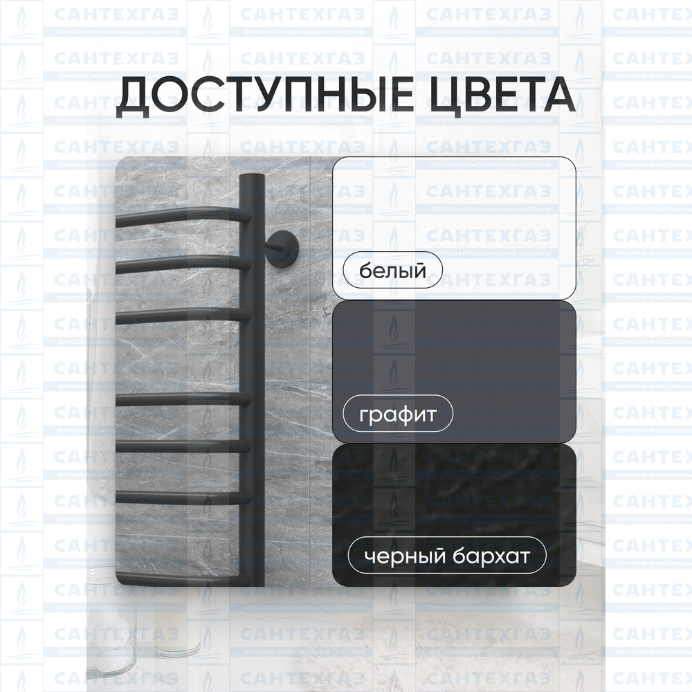 П/С сталь C Steel (лесенка) W=500,H=1000 (15перекл) 1/2"в.р. черн.бархат ТД