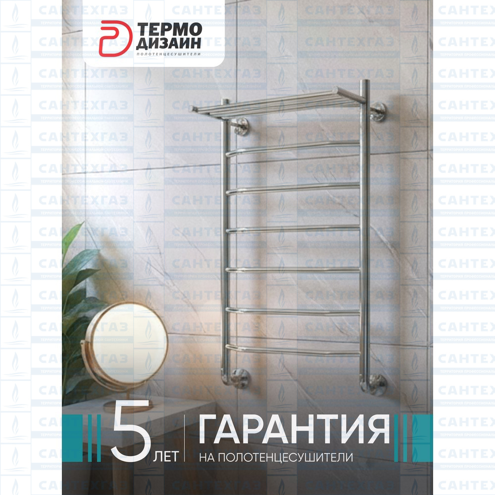 П/С (нерж.304) EP (лесенка c полкой) W=500, H=1000 (6перекл) 1/2"в.р. ТД