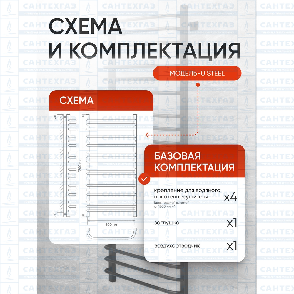 Полотенц. стальн. U Steel (лесенка) W=500,H=1200 (18 перекладин) 1/2"в.р. черн.бархат ТЕРМО ДИЗАИН