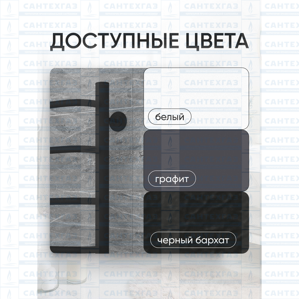 Полотенц. стальн. N Steel (лесенка) W=500,H=1200 (13 перекладин) 1/2"в.р. черн.бархат ТЕРМО ДИЗАИН