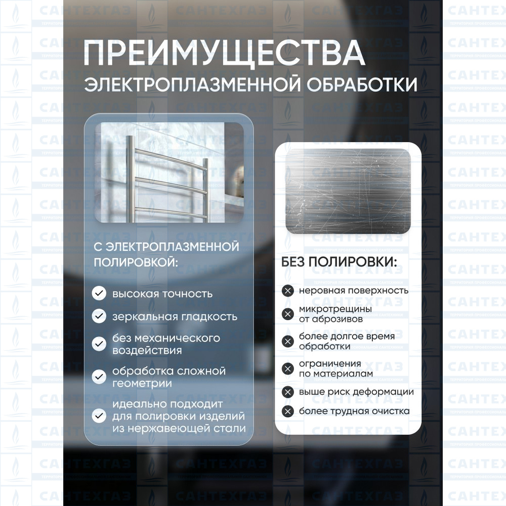 П/С (нерж.304) RP Hit (лесенка) W=500, H=800 (4перекл) 1/2"в.р. ТД