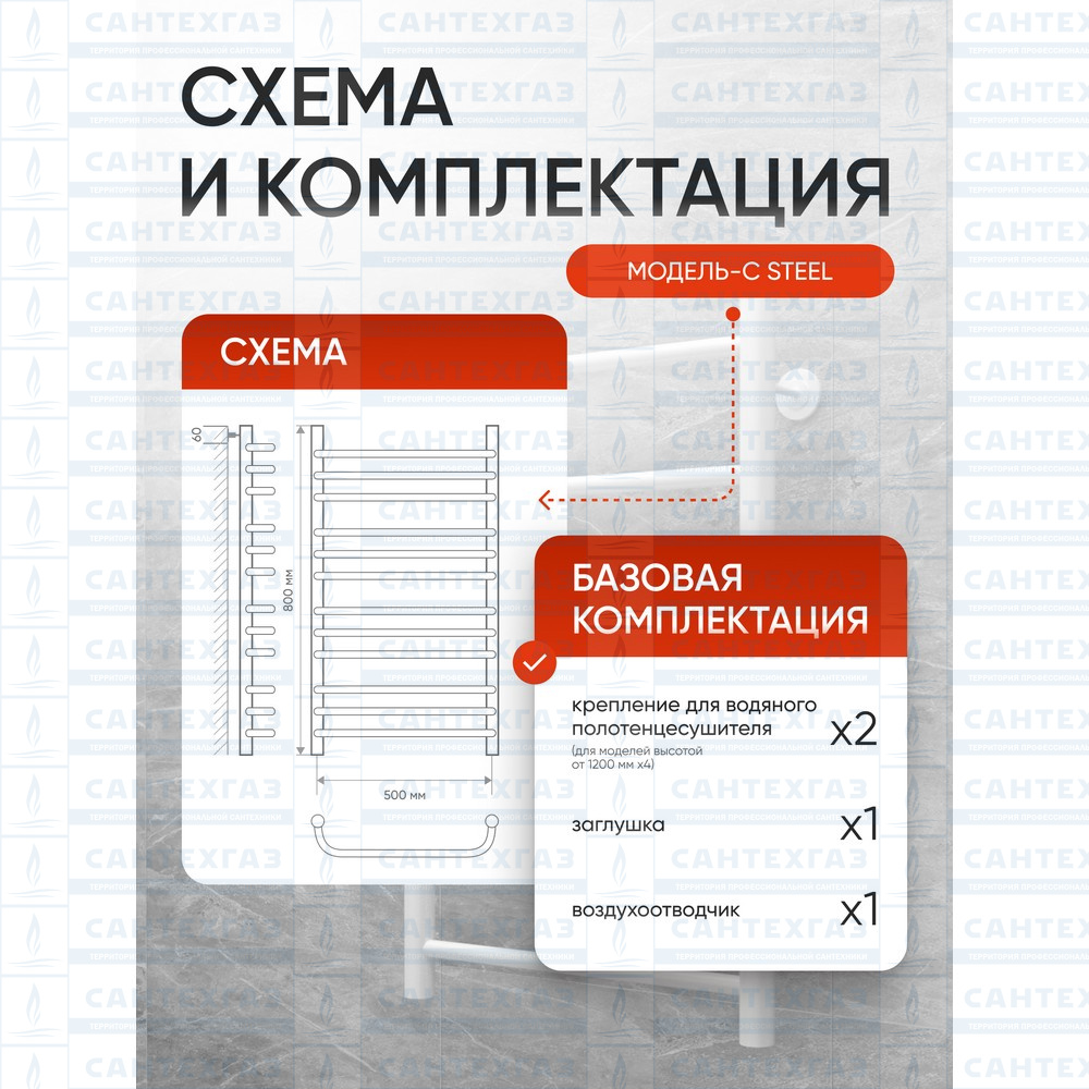 Полотенц. стальн. C Steel (лесенка) W=500,H=800 (12 перекладин) 1/2"в.р. черн.бархат ТЕРМО ДИЗАИН