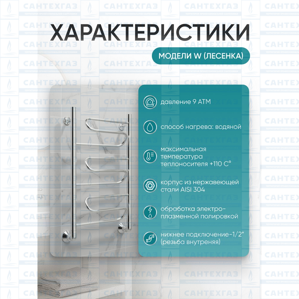 П/С (нерж.304) W (лесенка) W=500, H=1000 (3перекл) 1/2"в.р. ТД