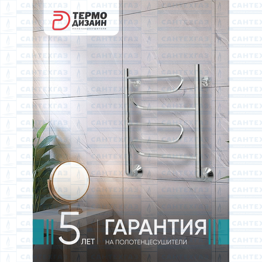 П/С (нерж.304) W (лесенка) W=500,H=600 (2перекл) 1/2"в.р. ТД