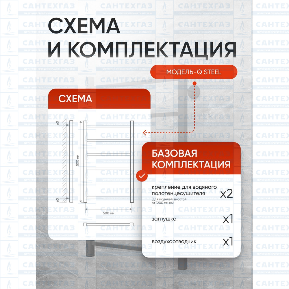 Полотенц. стальн. Q Steel (лесенка) W=500, H=500 (6 перекладин) 1/2"в.р.черн.бархат ТЕРМО ДИЗАИН