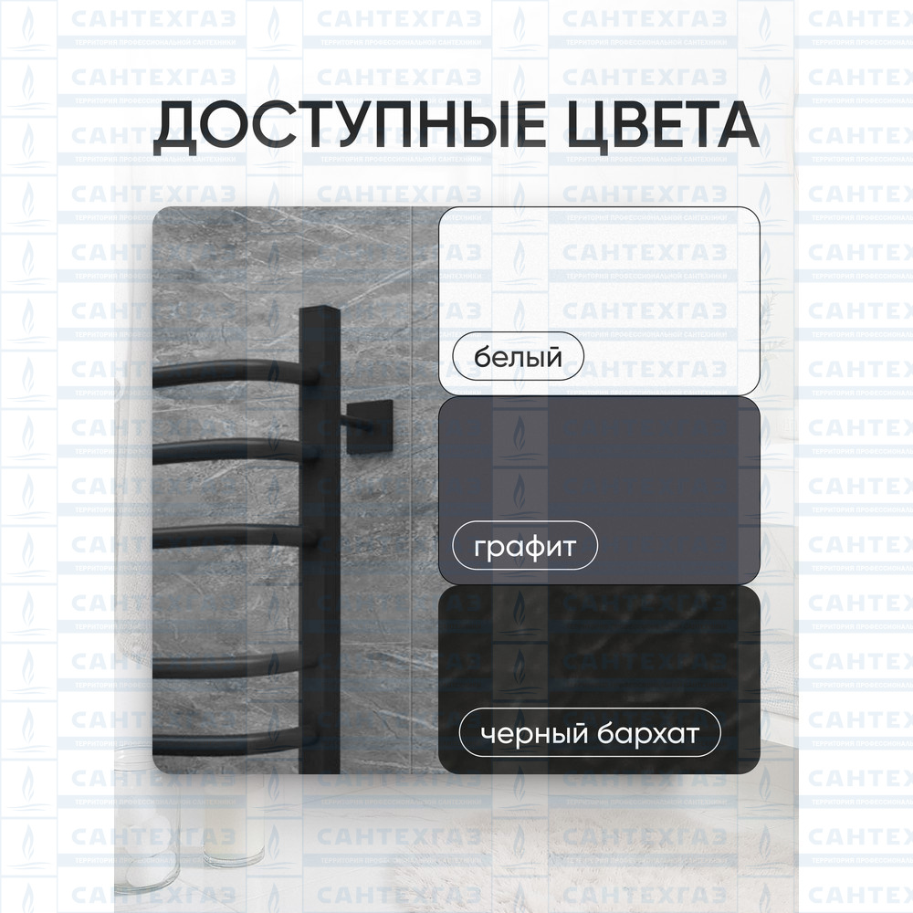 Полотенц. стальн. U Steel (лесенка) W=500,H=500 (6 перекладин) 1/2"в.р. черн.бархат ТЕРМО ДИЗАИН