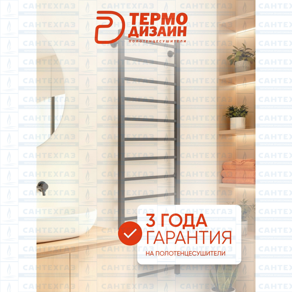 Полотенц. стальн. Q Steel (лесенка) W=500, H=1200 (13 перекладин) 1/2"в.р. граф.ТЕРМО ДИЗАИН