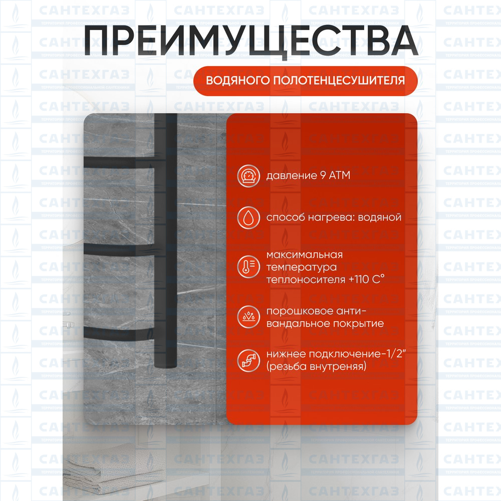 РАСПРОДАЖА П/С сталь N Steel (лесенка) W=500,H=500 (6перекл) 1/2"в.р. черн.бархат ТД