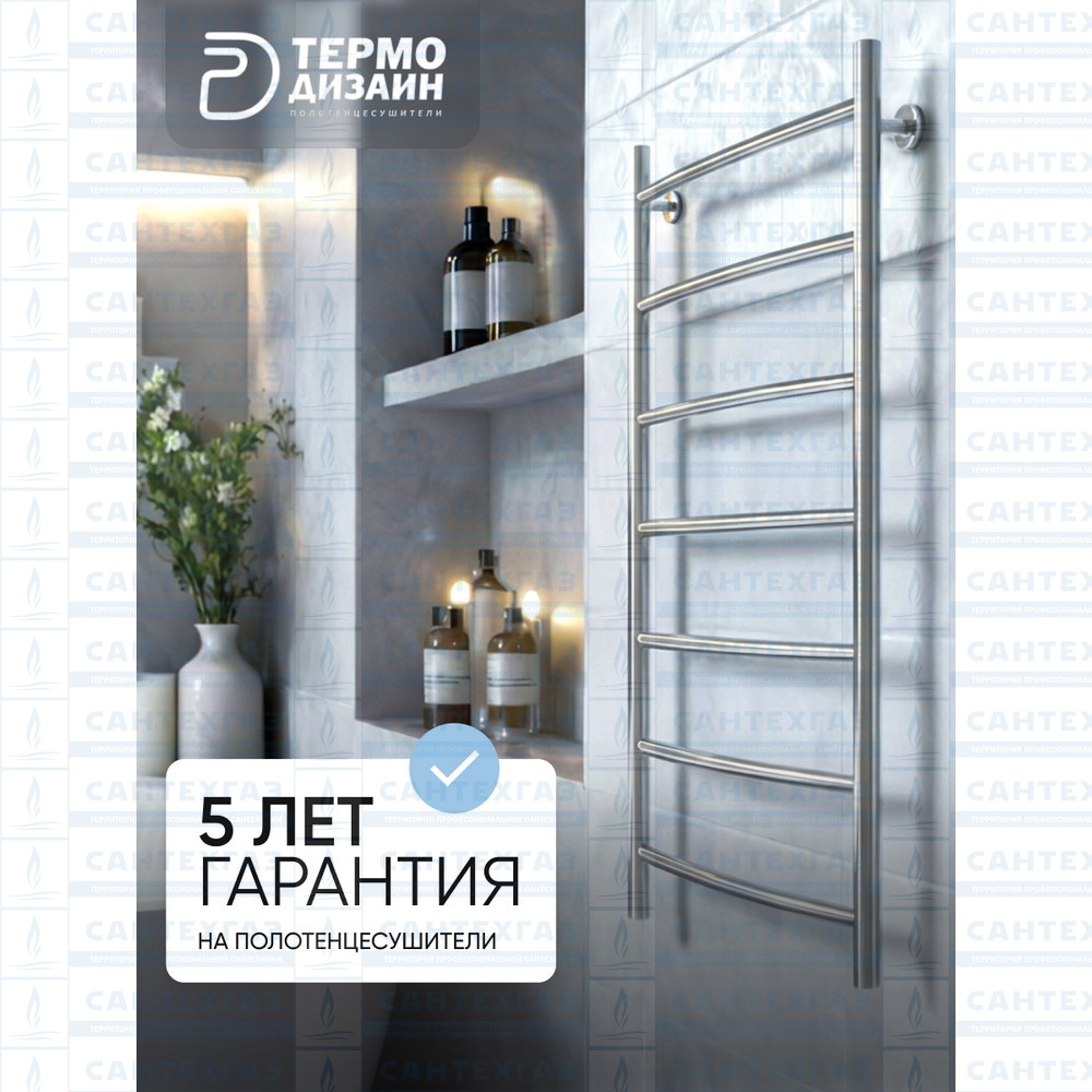 Полотенцесушитель нерж. R Hit (лесенка) W=500, H=1200 (7 перекладин) 1/2"в.р. ТЕРМО ДИЗАИН