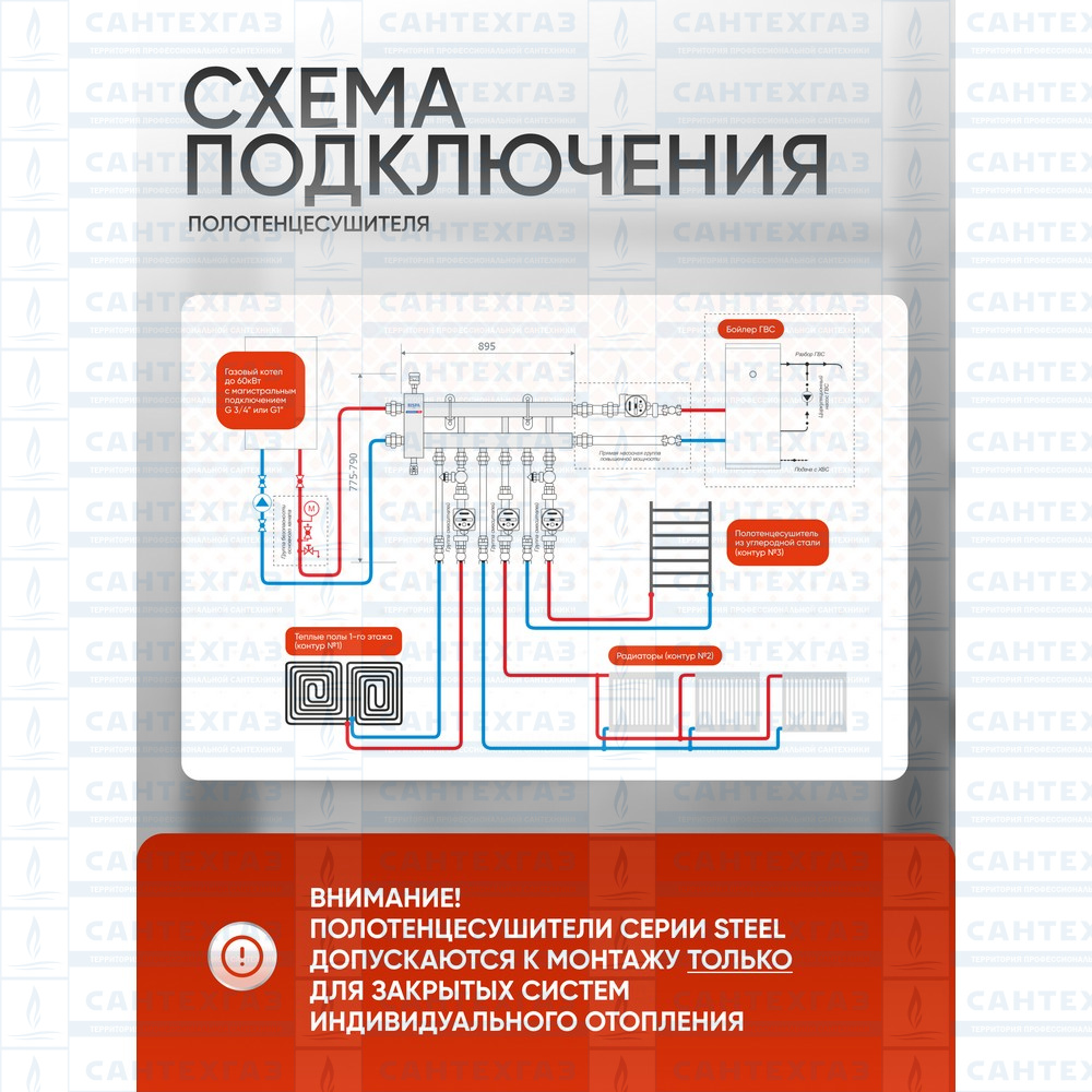 РАСПРОДАЖА П/С сталь N Steel (лесенка) W=500,H=500 (6перекл) 1/2"в.р. черн.бархат ТД