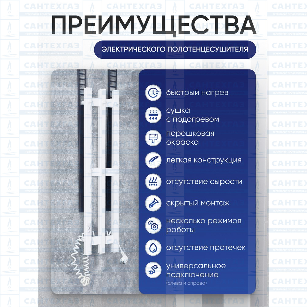 П/С электр. QUADRO LINE 3 Steel W=160, H=1000 бел.бархат ТД