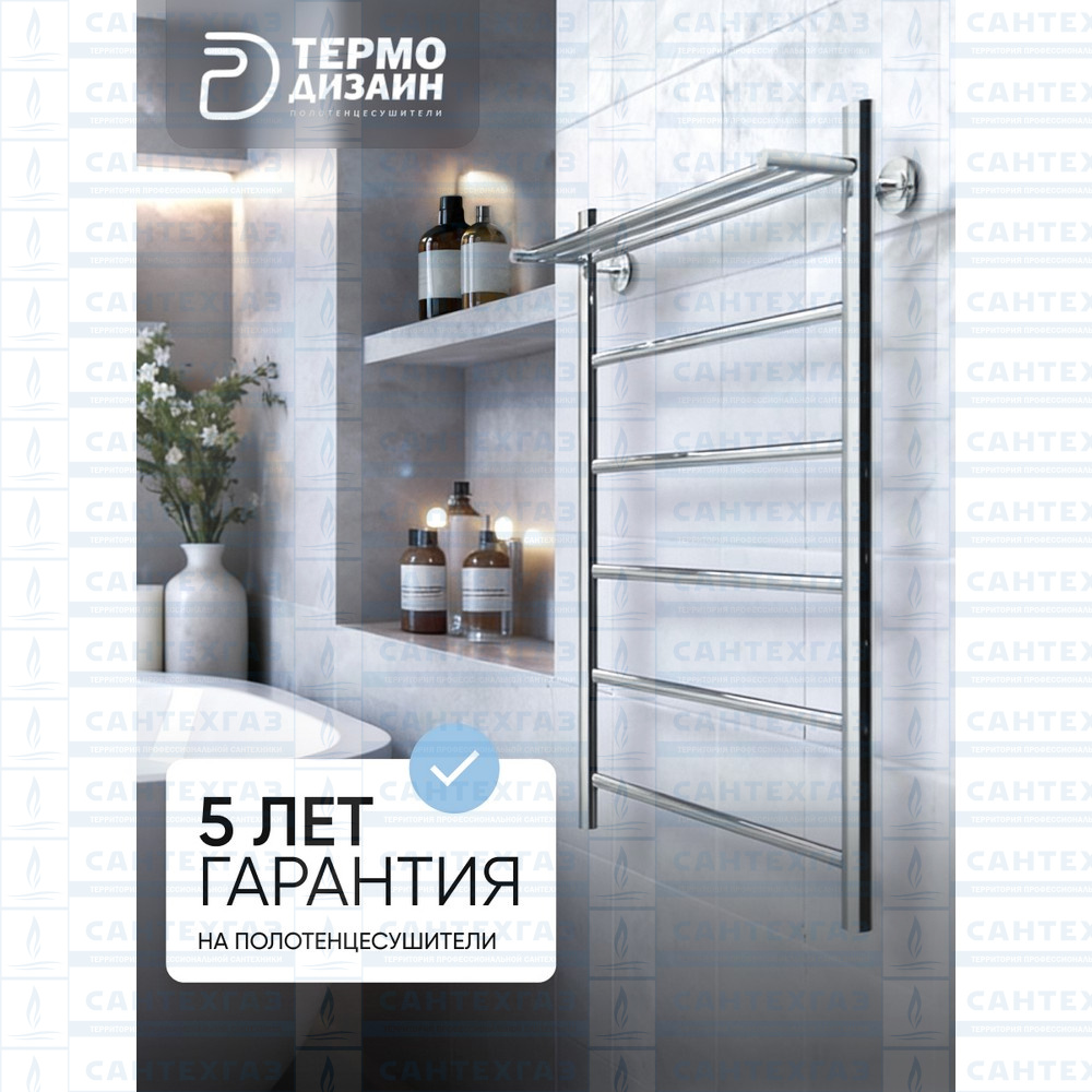 Полотенцесушитель нерж. TP Hit (лесенка) W=500, H=1000 (5 перекладины) 1/2"в.р. ТЕРМО ДИЗАИН