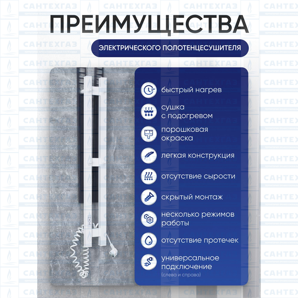 РАСПРОДАЖА П/С электр. QUADRO LINE 2 Steel W=80, H=1000 бел.бархат ТД