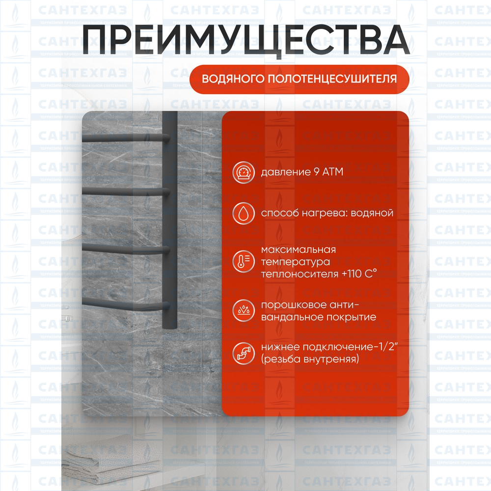 П/С сталь N Steel (лесенка) W=500,H=600 (6перекл) 1/2"в.р. граф. ТД