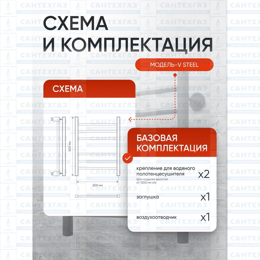 П/С сталь V Steel (лесенка) W=500, H=500 (6перекл) 1/2"в.р. граф. ТД