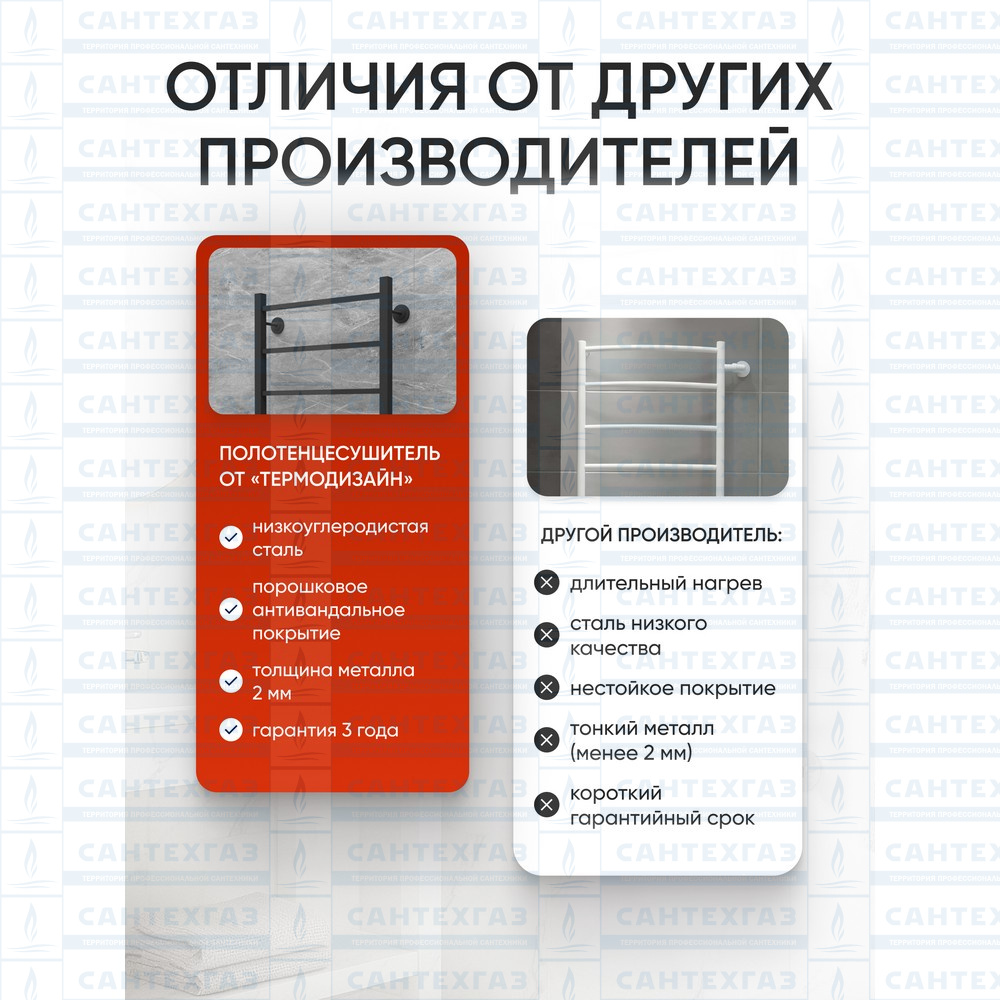 Полотенц. стальн. Q Steel (лесенка) W=500, H=500 (6 перекладин) 1/2"в.р.черн.бархат ТЕРМО ДИЗАИН